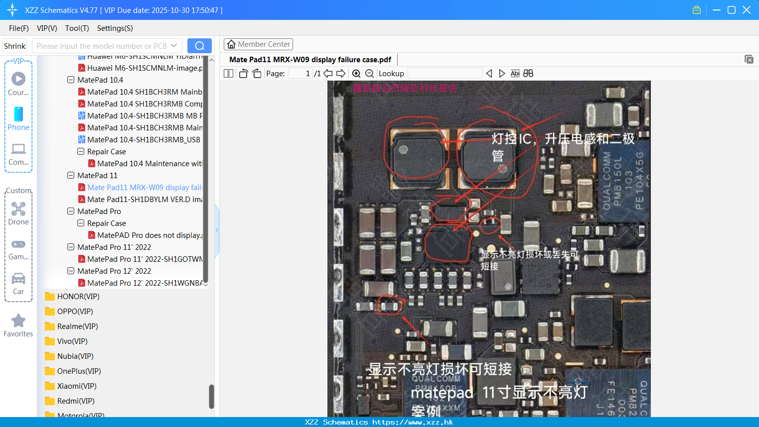 Huawei Mate Pad11 MRX-W09 Display Failure Case